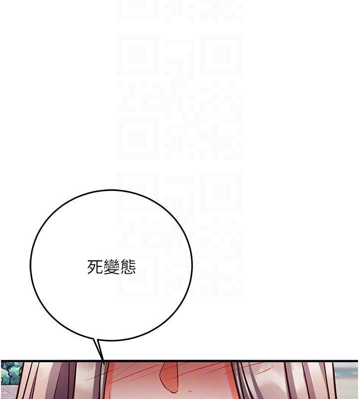 催眠偷心计 - 第20話-夾著我的精華上班吧! - page 97