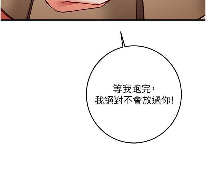 催眠偷心计 - 第20話-夾著我的精華上班吧! - page 100
