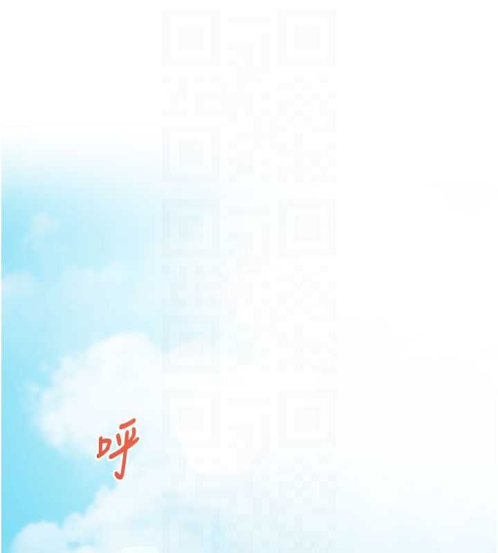 催眠偷心计 - 第20話-夾著我的精華上班吧! - page 101