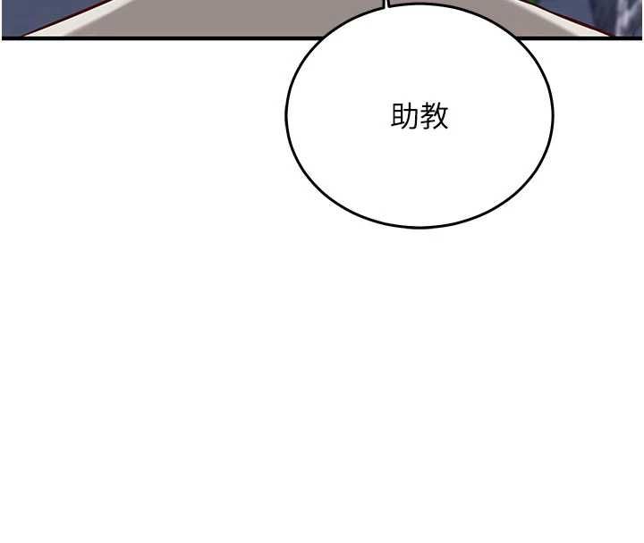 催眠偷心计 - 第20話-夾著我的精華上班吧! - page 108