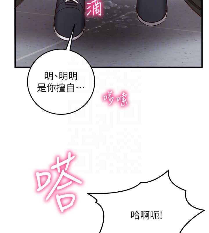 催眠偷心计 - 第20話-夾著我的精華上班吧! - page 111