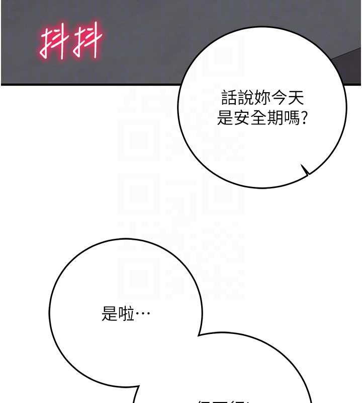 催眠偷心计 - 第20話-夾著我的精華上班吧! - page 118