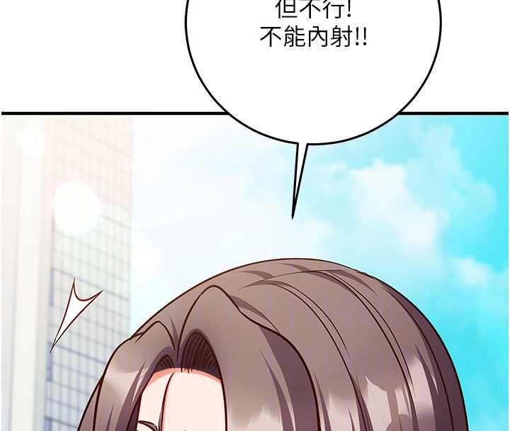 催眠偷心计 - 第20話-夾著我的精華上班吧! - page 119