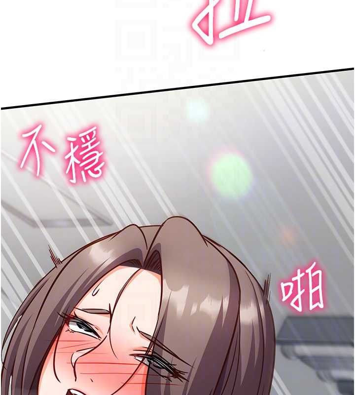 催眠偷心计 - 第20話-夾著我的精華上班吧! - page 125