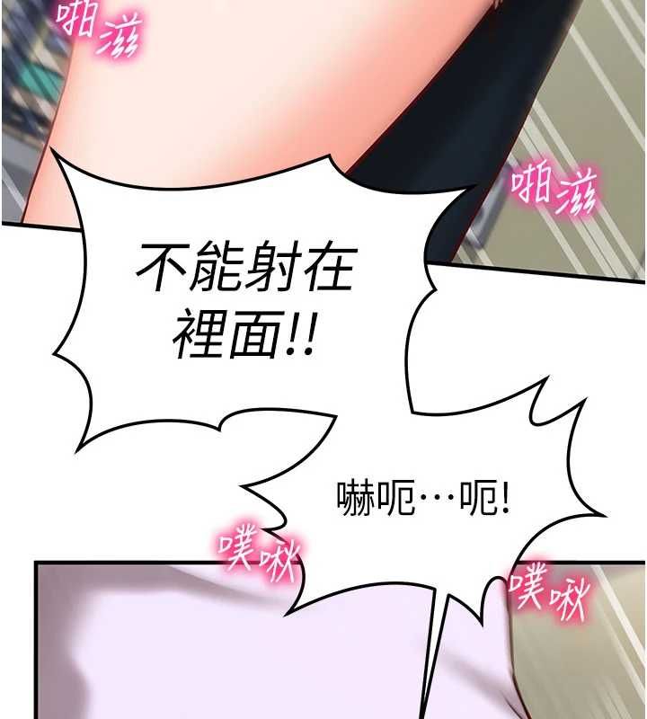 催眠偷心计 - 第20話-夾著我的精華上班吧! - page 128