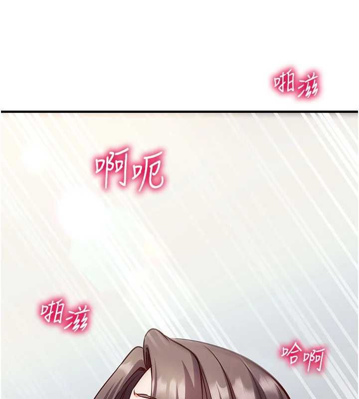 催眠偷心计 - 第20話-夾著我的精華上班吧! - page 136