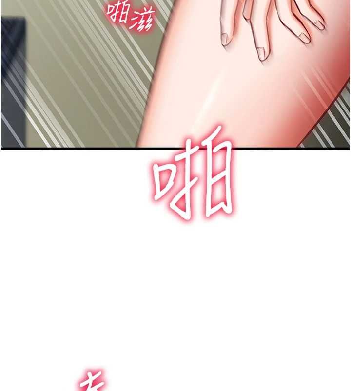催眠偷心计 - 第20話-夾著我的精華上班吧! - page 139