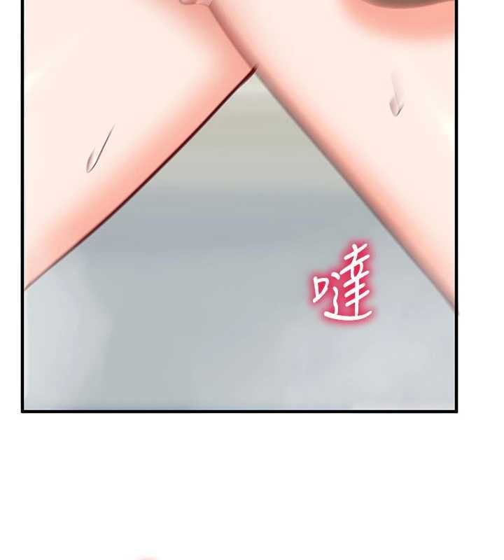 催眠偷心计 - 第20話-夾著我的精華上班吧! - page 141