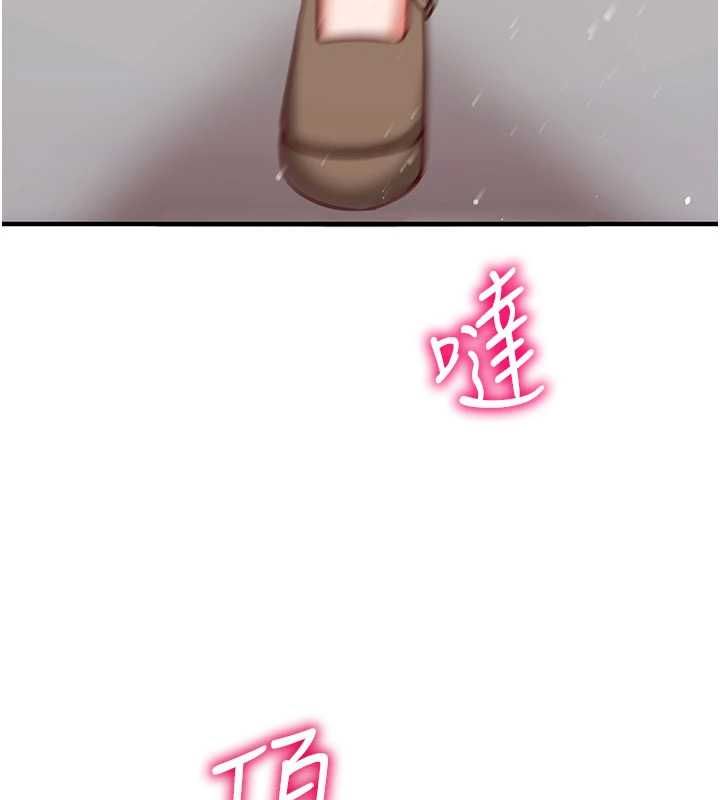 催眠偷心计 - 第20話-夾著我的精華上班吧! - page 149