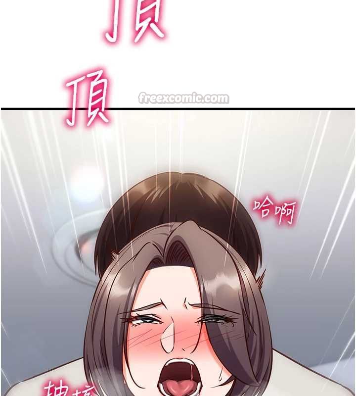 催眠偷心计 - 第20話-夾著我的精華上班吧! - page 150