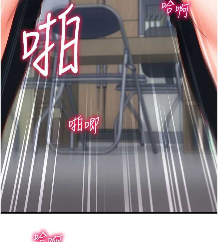 催眠偷心计 - 第20話-夾著我的精華上班吧! - page 153