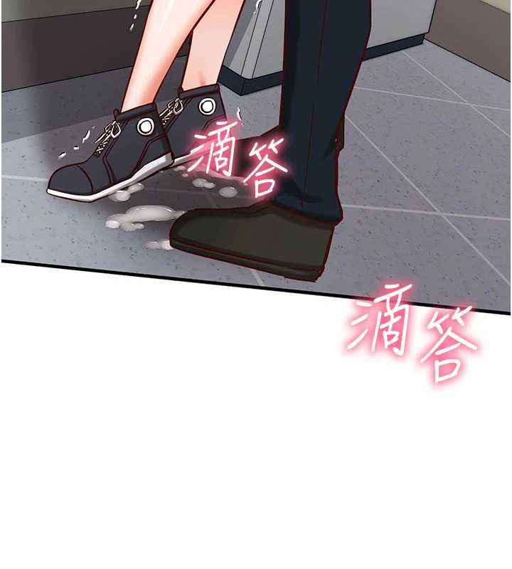 催眠偷心计 - 第20話-夾著我的精華上班吧! - page 167