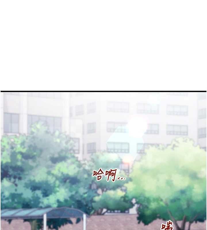 催眠偷心计 - 第20話-夾著我的精華上班吧! - page 168