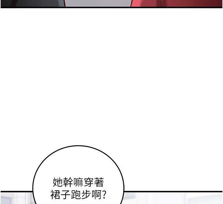催眠偷心计 - 第20話-夾著我的精華上班吧! - page 170