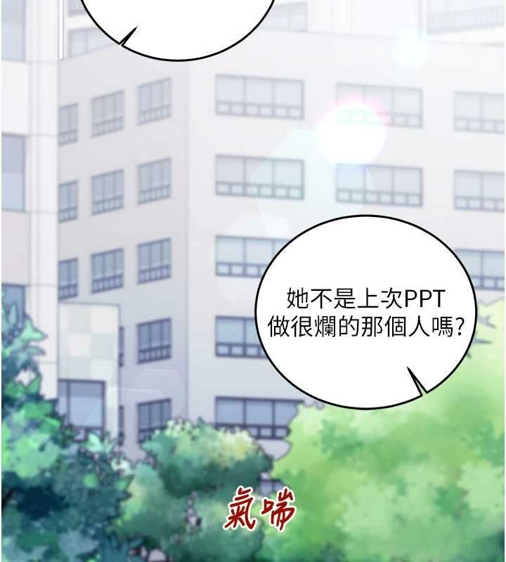 催眠偷心计 - 第20話-夾著我的精華上班吧! - page 171