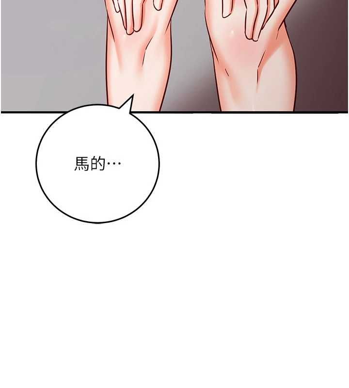 催眠偷心计 - 第20話-夾著我的精華上班吧! - page 176
