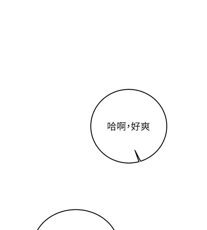 催眠偷心计 - 第20話-夾著我的精華上班吧! - page 178