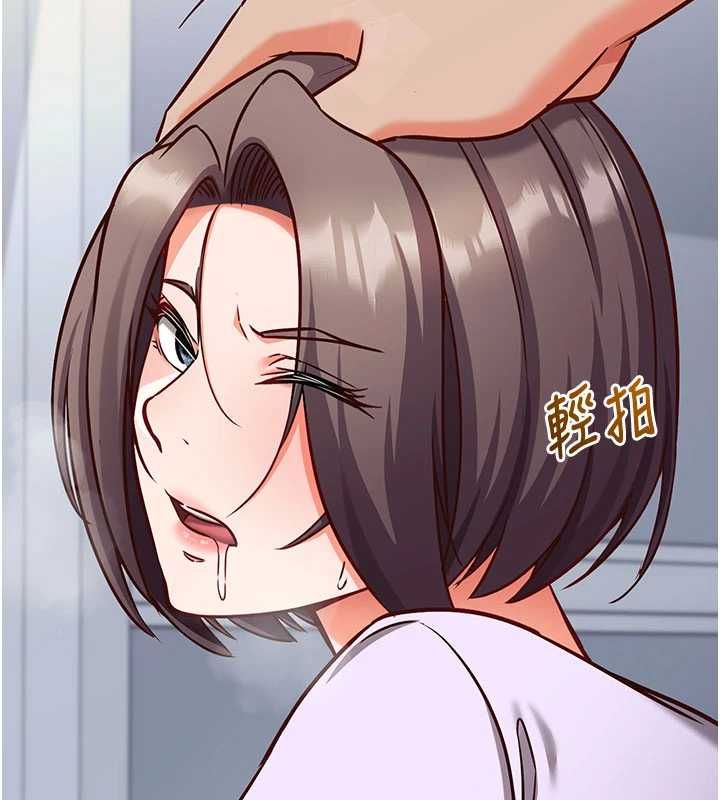 催眠偷心计 - 第20話-夾著我的精華上班吧! - page 183