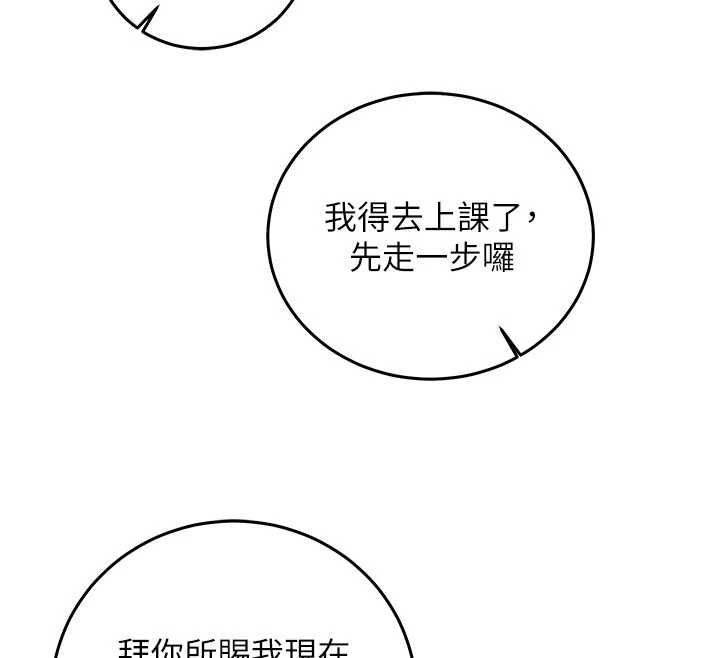 催眠偷心计 - 第20話-夾著我的精華上班吧! - page 185