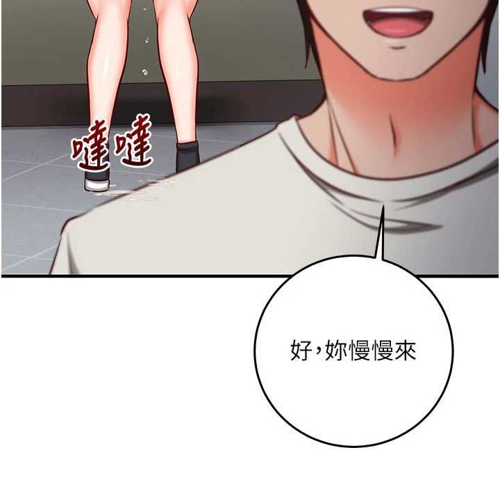 催眠偷心计 - 第20話-夾著我的精華上班吧! - page 187