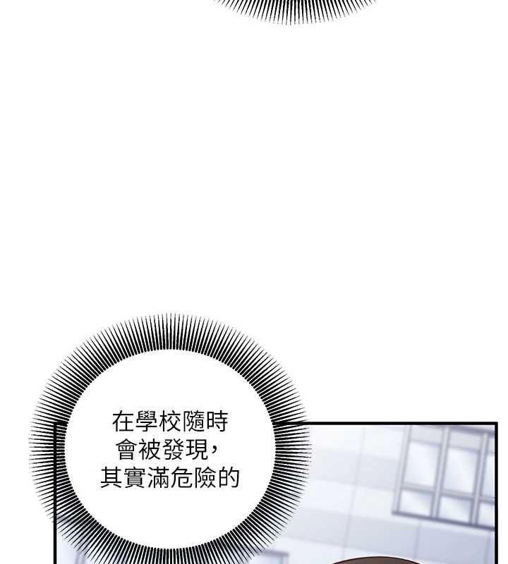 催眠偷心计 - 第20話-夾著我的精華上班吧! - page 190