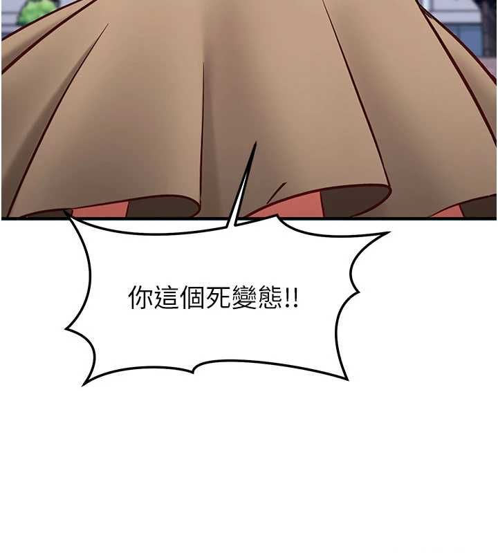 催眠偷心计 - 第20話-夾著我的精華上班吧! - page 203