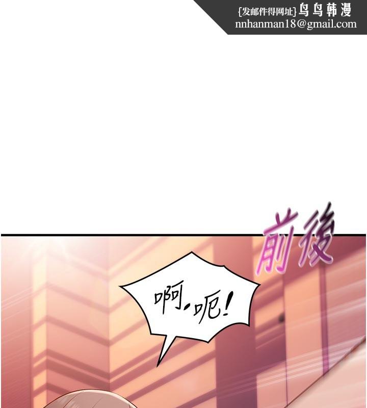 催眠偷心计 - 第7話-我的「性」靈導師 - page 1