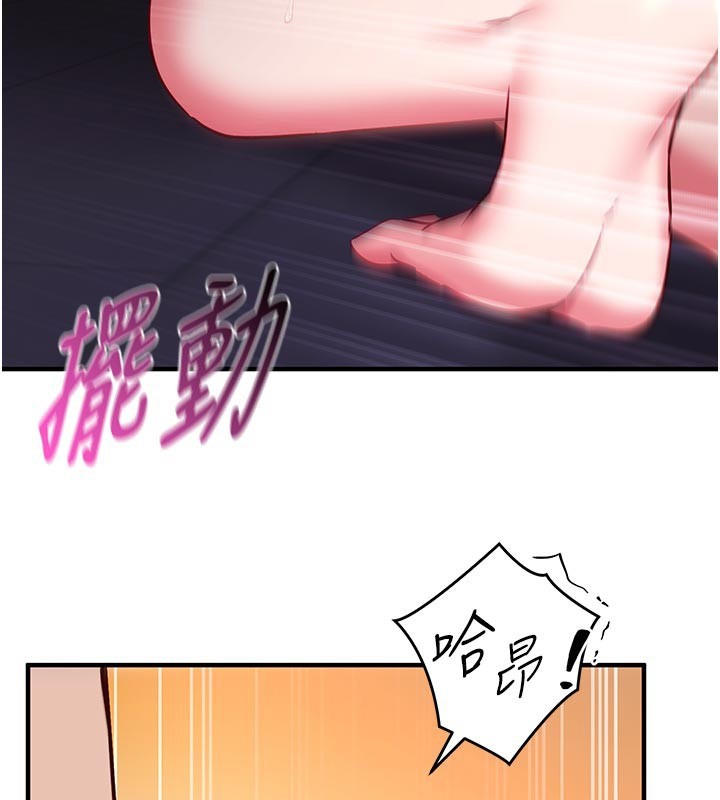 催眠偷心计 - 第7話-我的「性」靈導師 - page 3