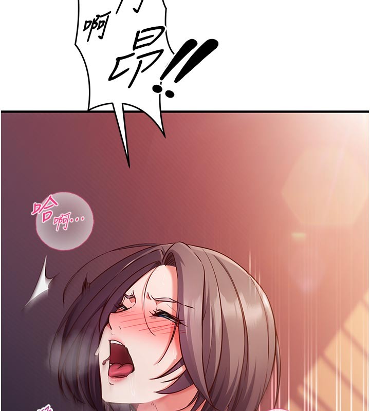 催眠偷心计 - 第7話-我的「性」靈導師 - page 9