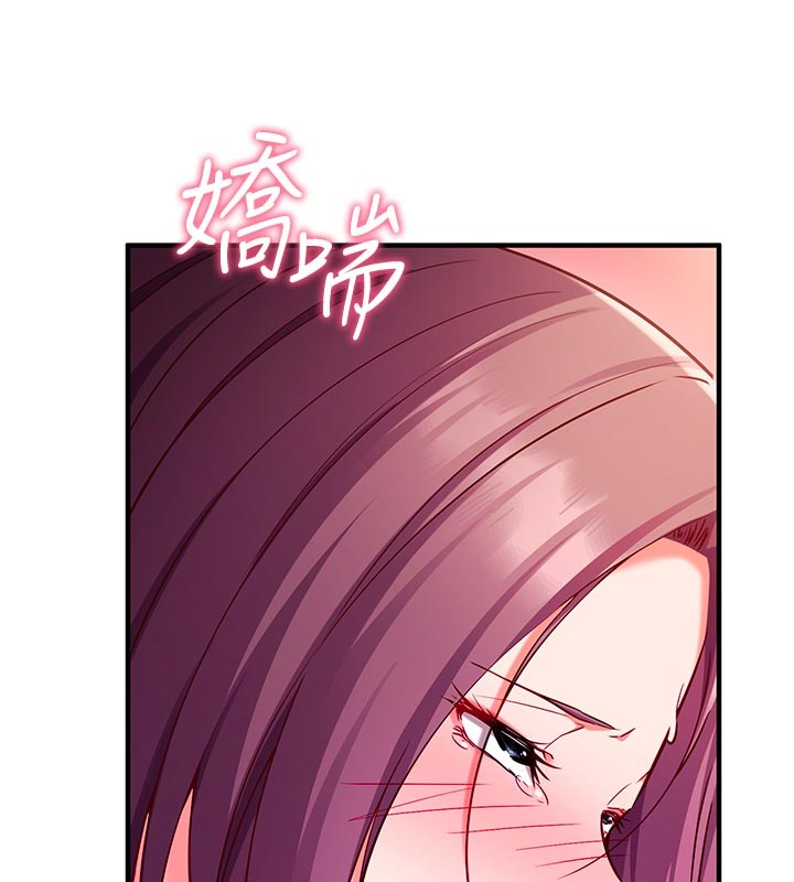 催眠偷心计 - 第7話-我的「性」靈導師 - page 15
