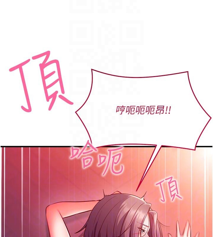 催眠偷心计 - 第7話-我的「性」靈導師 - page 20