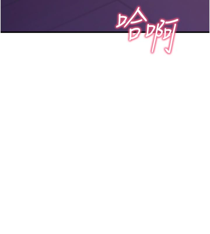 催眠偷心计 - 第7話-我的「性」靈導師 - page 27