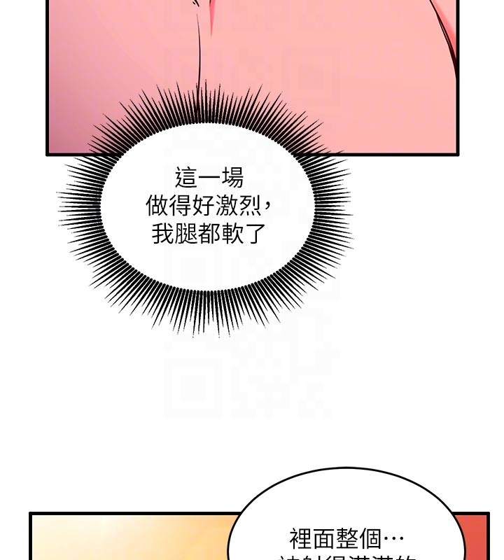 催眠偷心计 - 第7話-我的「性」靈導師 - page 35