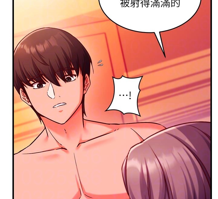 催眠偷心计 - 第7話-我的「性」靈導師 - page 36