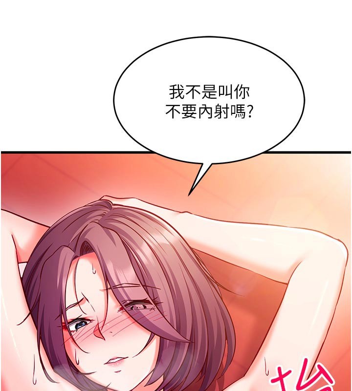 催眠偷心计 - 第7話-我的「性」靈導師 - page 39