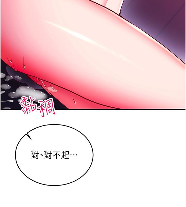 催眠偷心计 - 第7話-我的「性」靈導師 - page 41