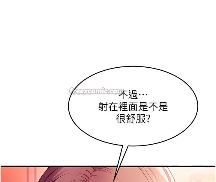 催眠偷心计 - 第7話-我的「性」靈導師 - page 42