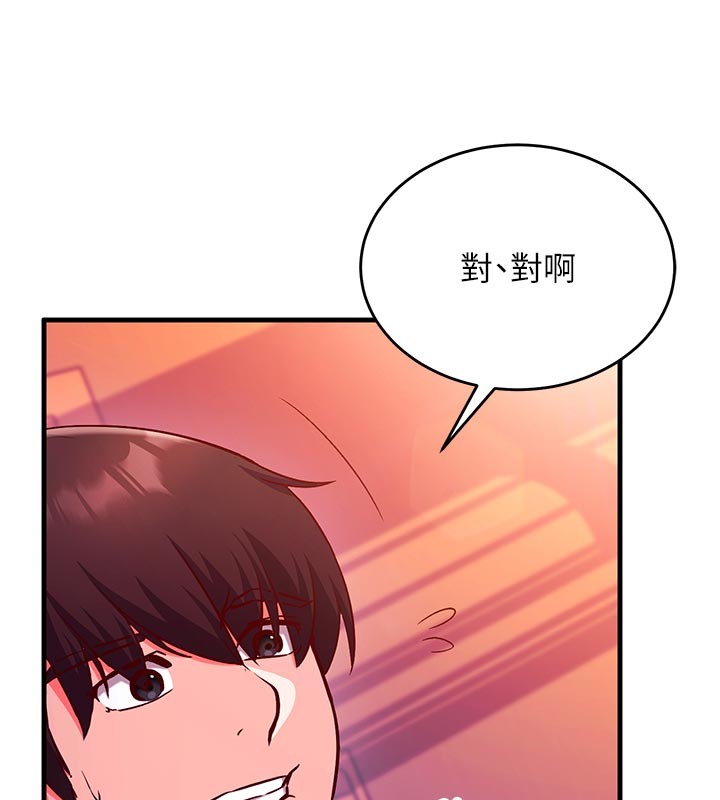 催眠偷心计 - 第7話-我的「性」靈導師 - page 45