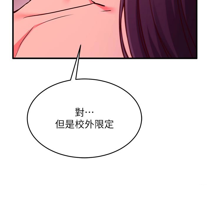 催眠偷心计 - 第7話-我的「性」靈導師 - page 51