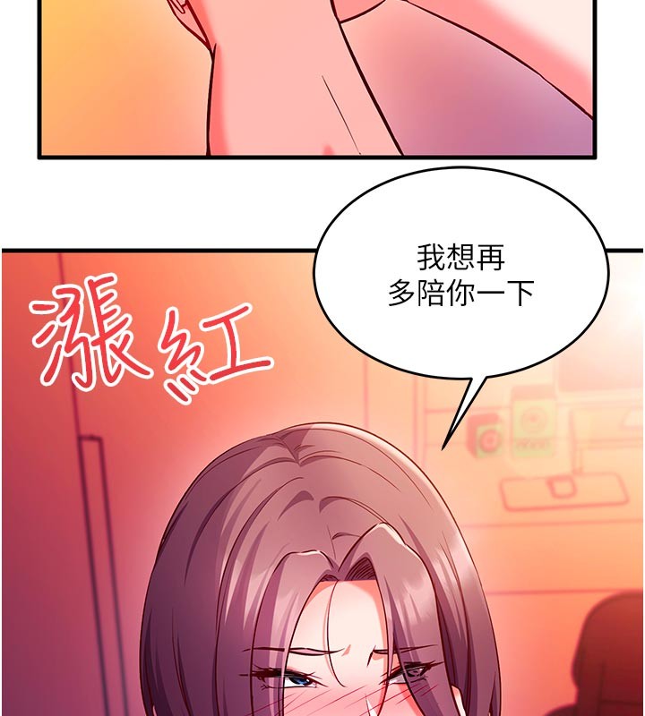 催眠偷心计 - 第7話-我的「性」靈導師 - page 58