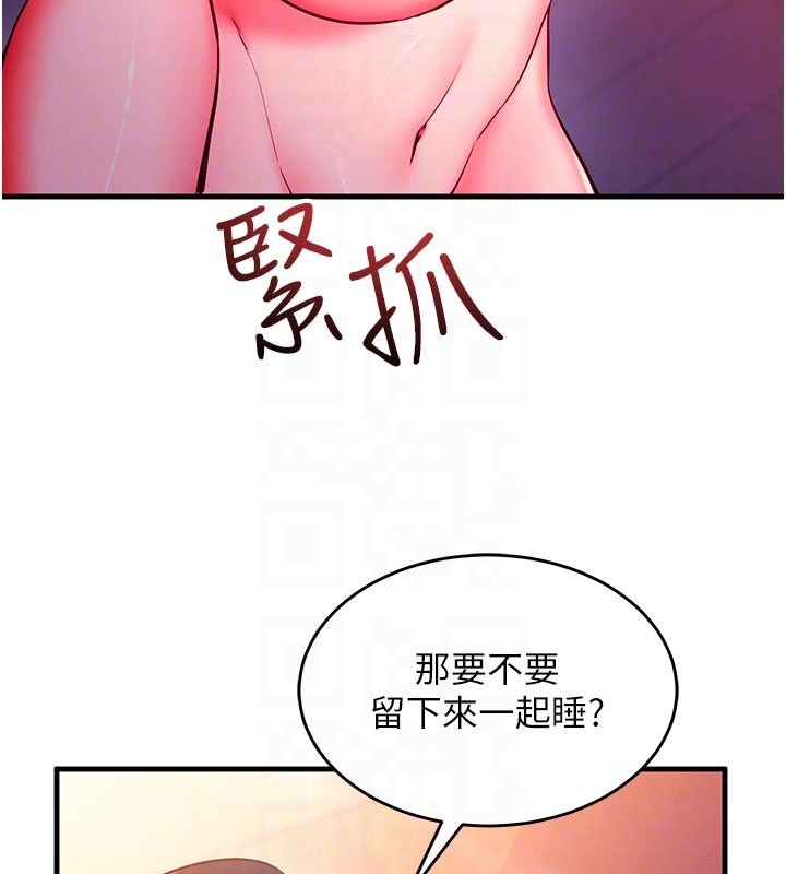 催眠偷心计 - 第7話-我的「性」靈導師 - page 60