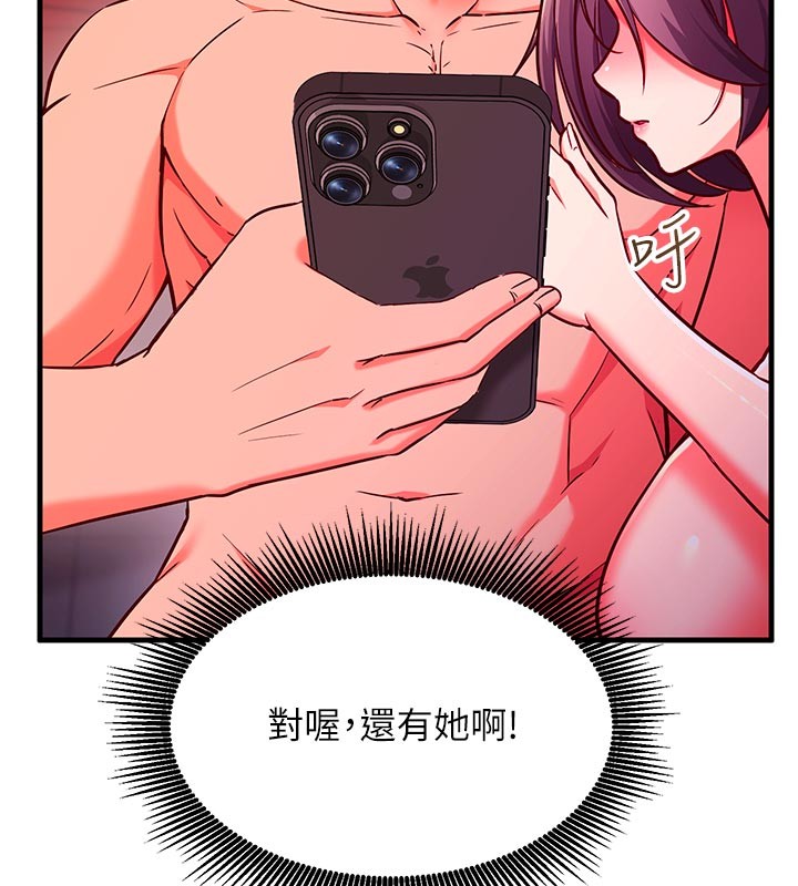 催眠偷心计 - 第7話-我的「性」靈導師 - page 69