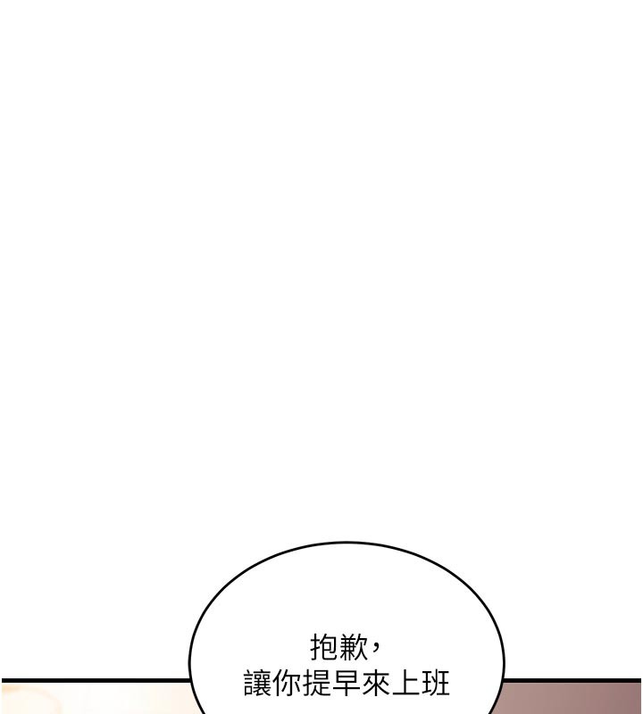 催眠偷心计 - 第7話-我的「性」靈導師 - page 71