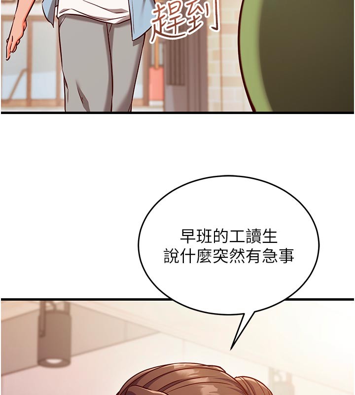 催眠偷心计 - 第7話-我的「性」靈導師 - page 73