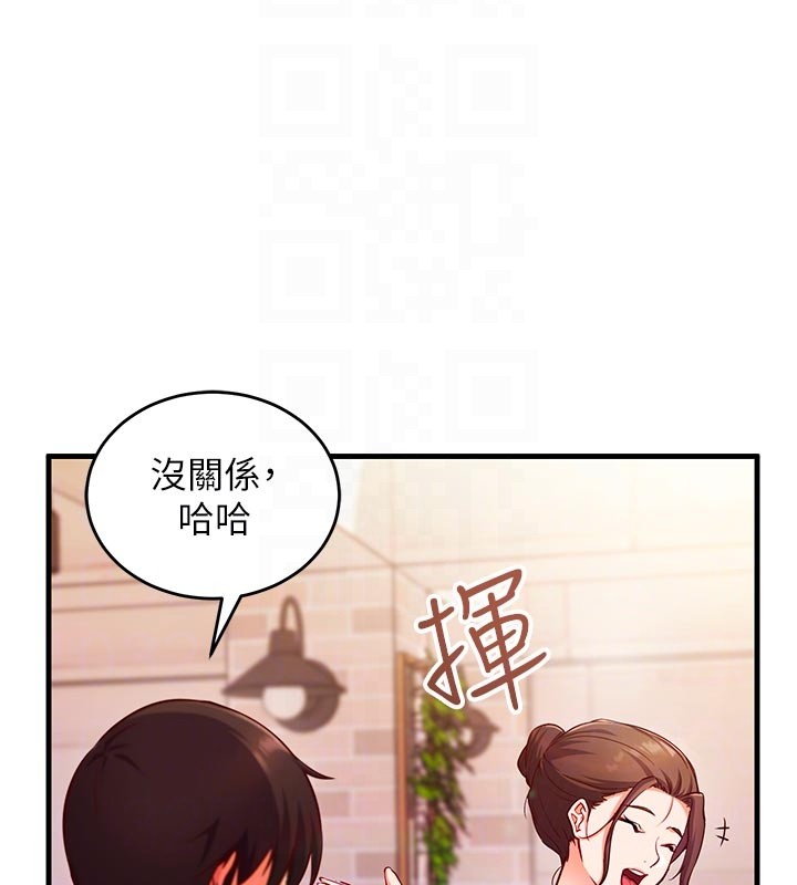 催眠偷心计 - 第7話-我的「性」靈導師 - page 76
