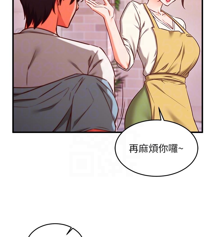 催眠偷心计 - 第7話-我的「性」靈導師 - page 77