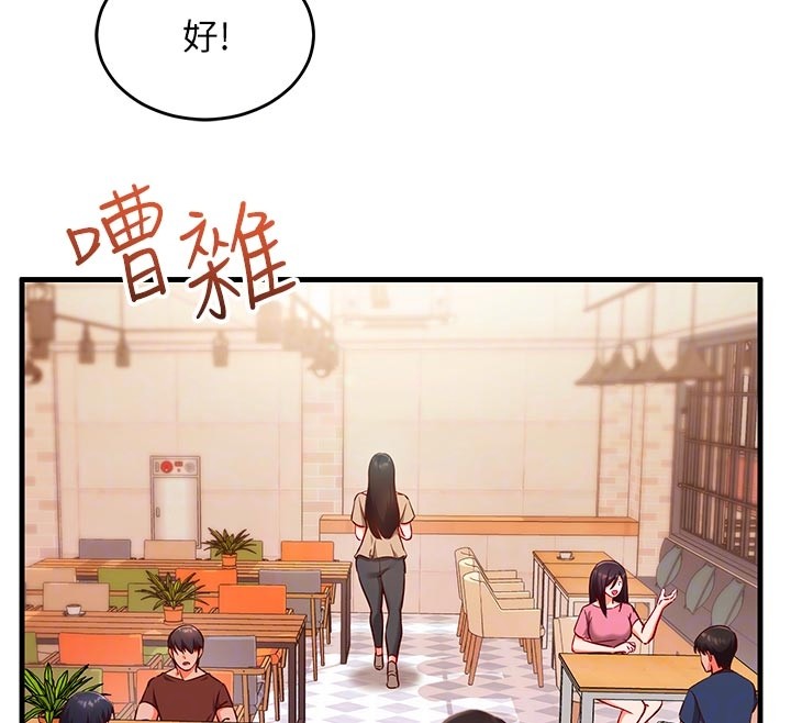 催眠偷心计 - 第7話-我的「性」靈導師 - page 78
