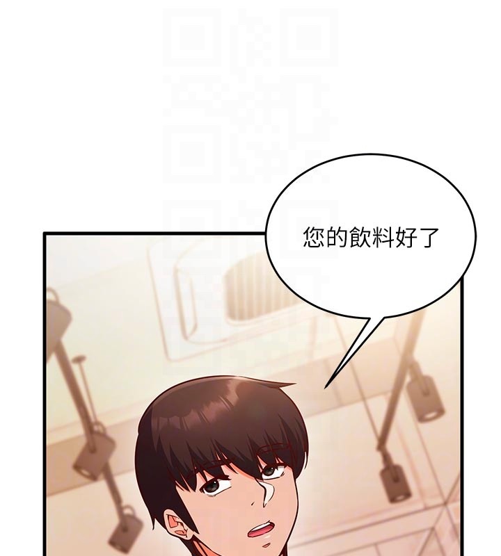 催眠偷心计 - 第7話-我的「性」靈導師 - page 81