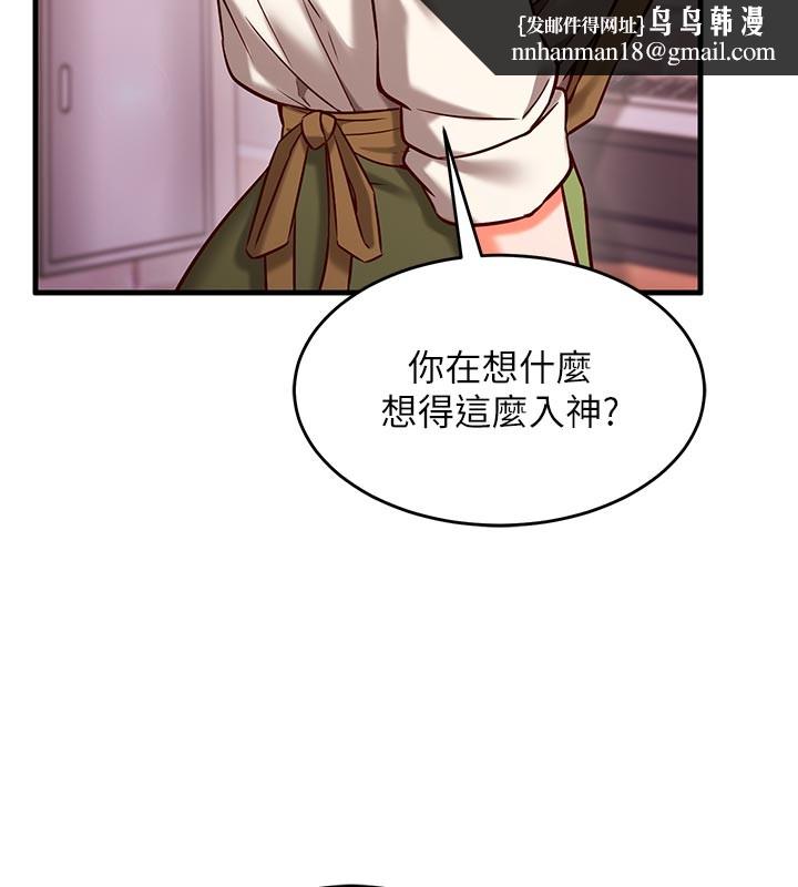 催眠偷心计 - 第7話-我的「性」靈導師 - page 87