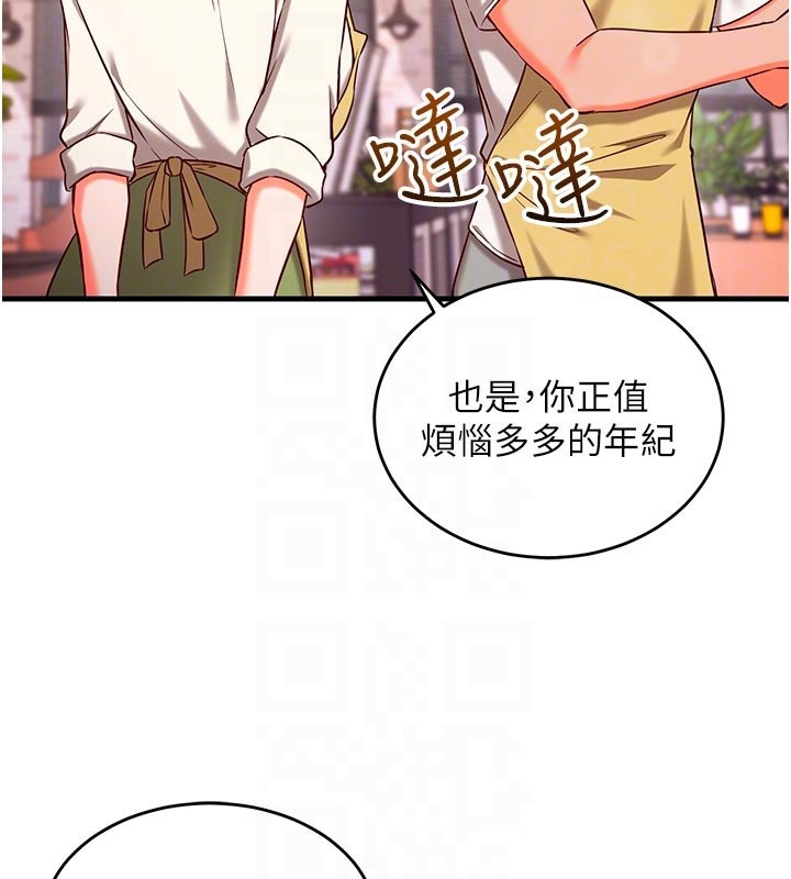 催眠偷心计 - 第7話-我的「性」靈導師 - page 89